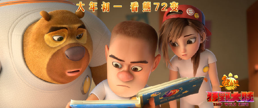 06 熊二光頭強(qiáng)小可發(fā)現(xiàn)樂天和女兒的相冊(cè).jpg